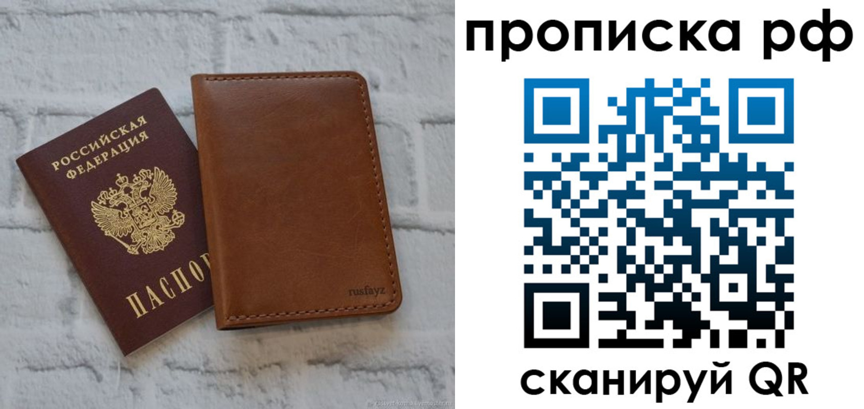 прописка от собственника в Вельске