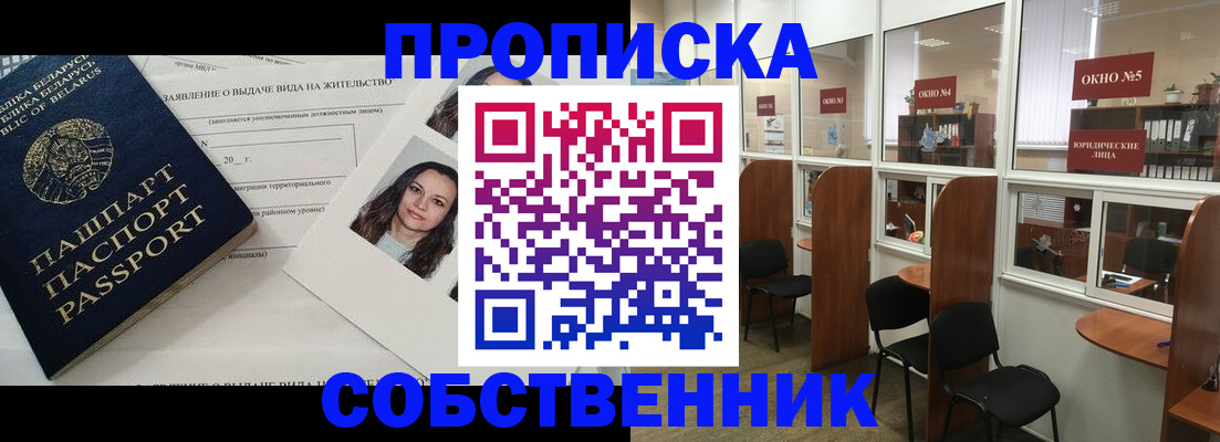 временная регистрация надежно в Вельске