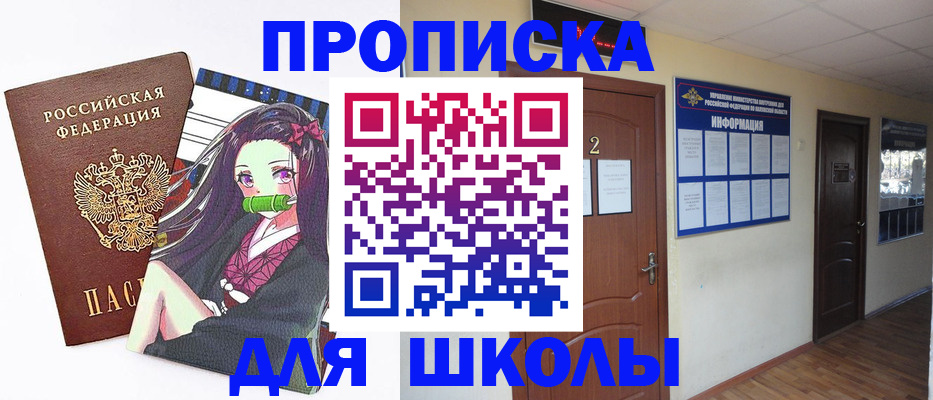 временная регистрация недорого в Вельске