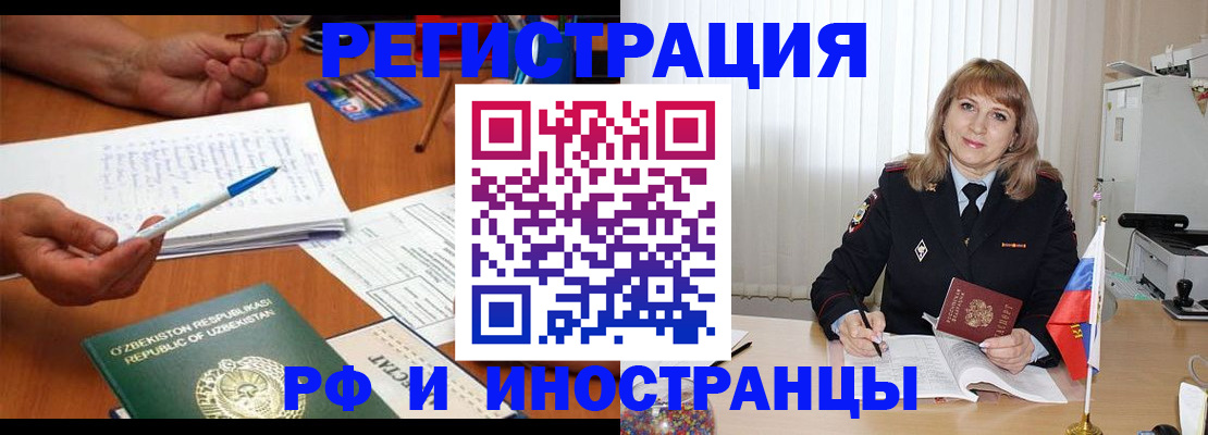 прописка для военкомата в Вельске