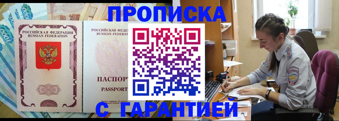 прописка для школы в Вельске